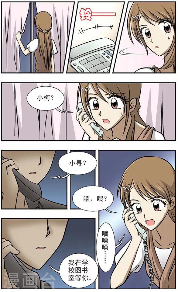 第5话 等待8