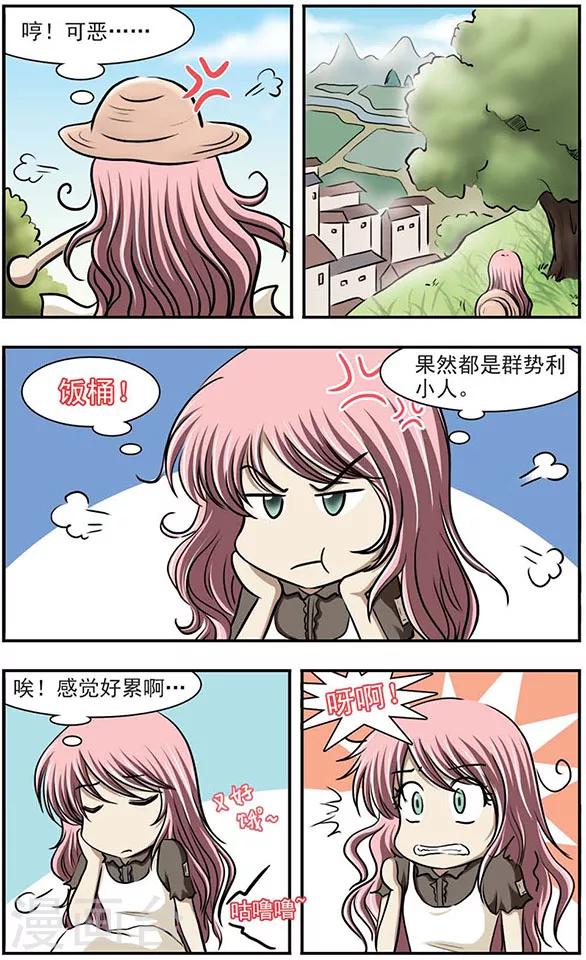 第16话 光河13