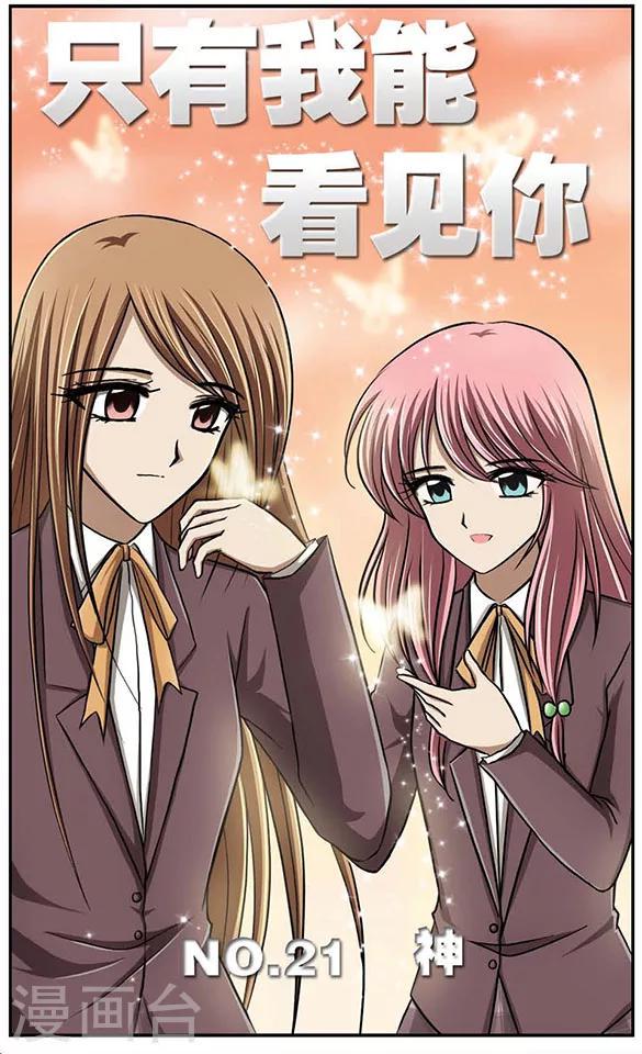 第21话 神0