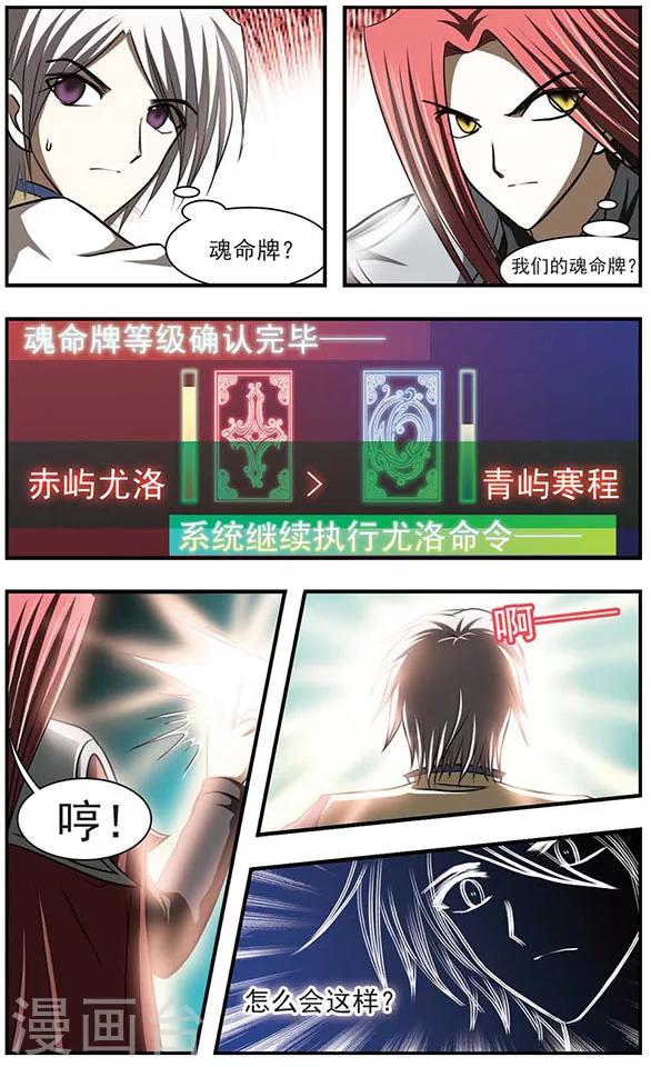 第28话 暂别？永别？3