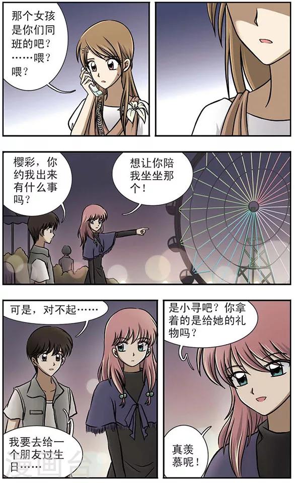 第5话 等待4