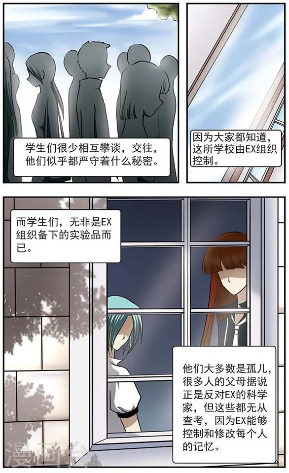 第22话 往事3