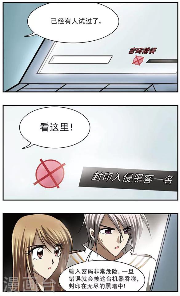 第18话 封缄的往昔2