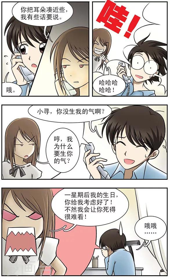 第4话 礼物2