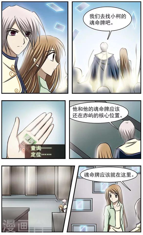第27话 开启的音乐盒9