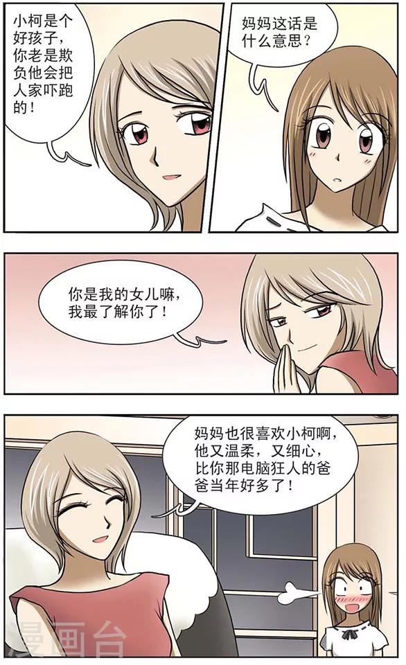 第4话 礼物6