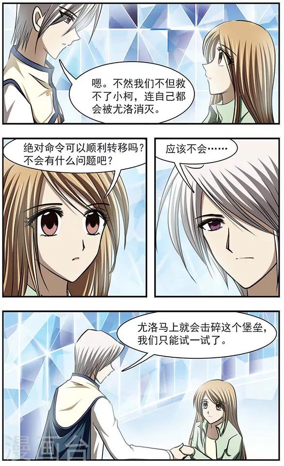 第28话 暂别？永别？7