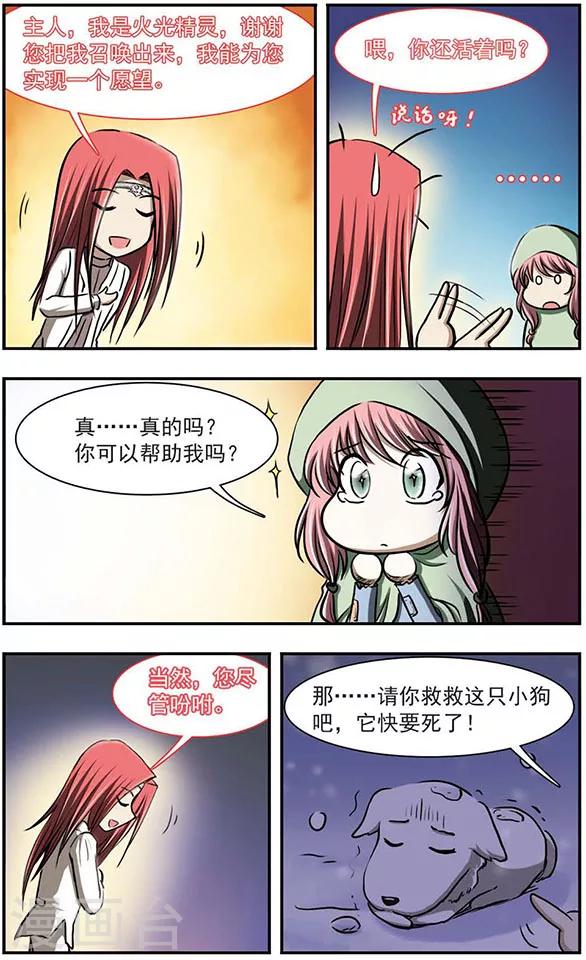 第23话 创世的女神15