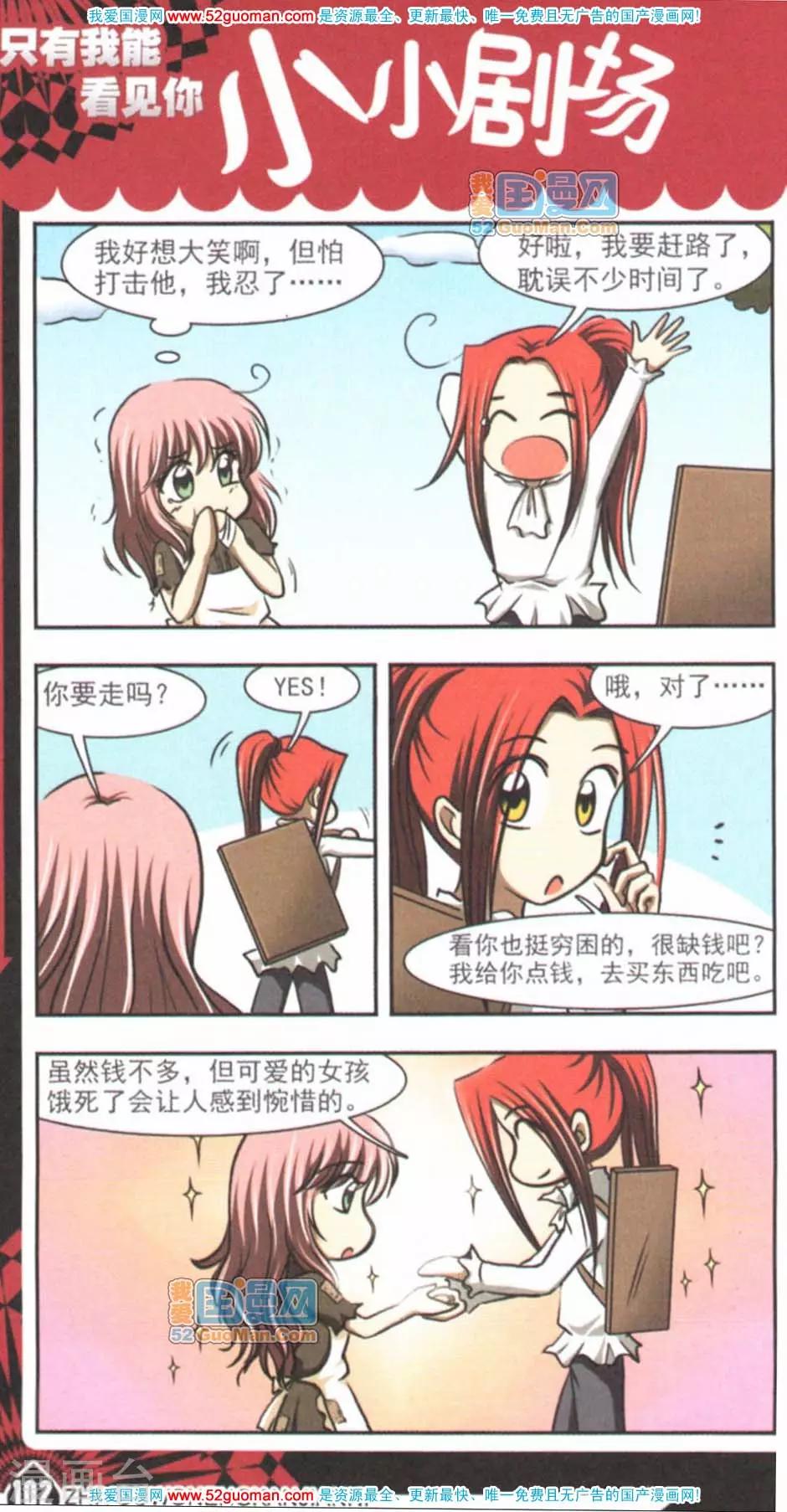樱彩公主出巡记6