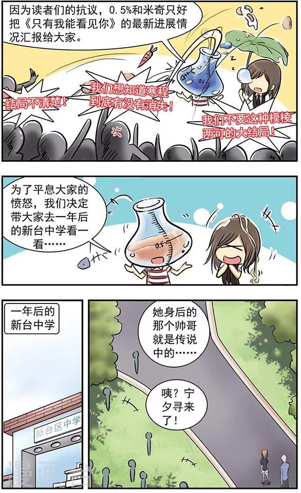 最终话 是幻觉吗？14