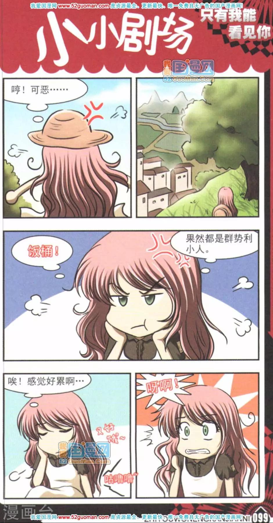 樱彩公主出巡记3