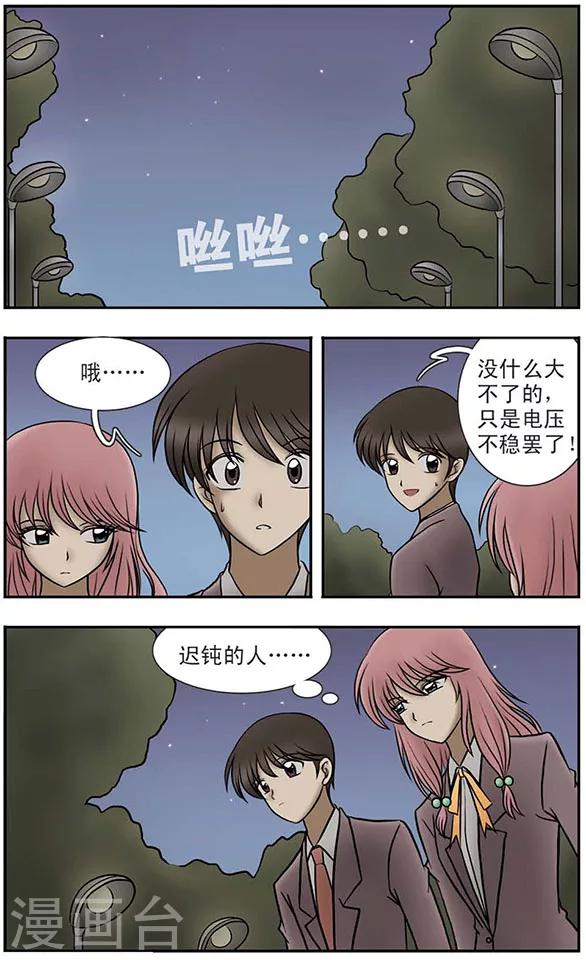 第3话 校园失踪事件8