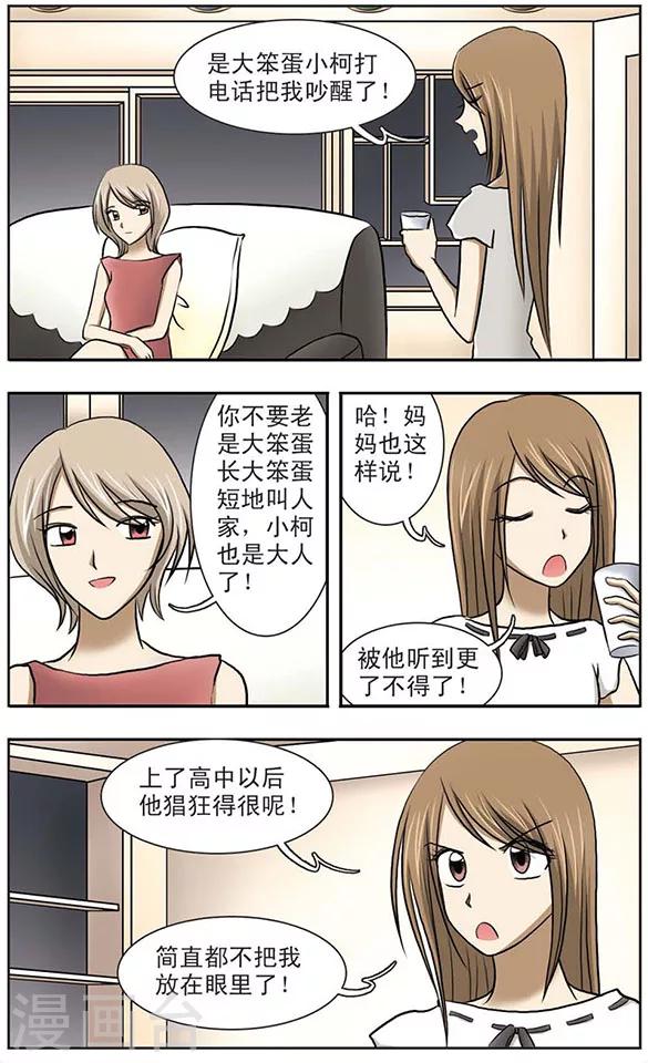 第4话 礼物5