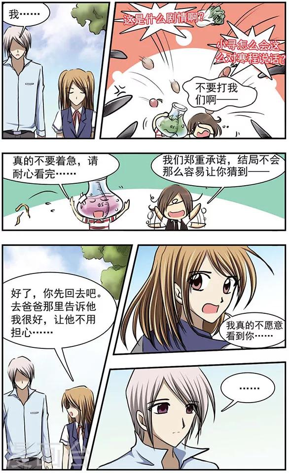 最终话 是幻觉吗？16