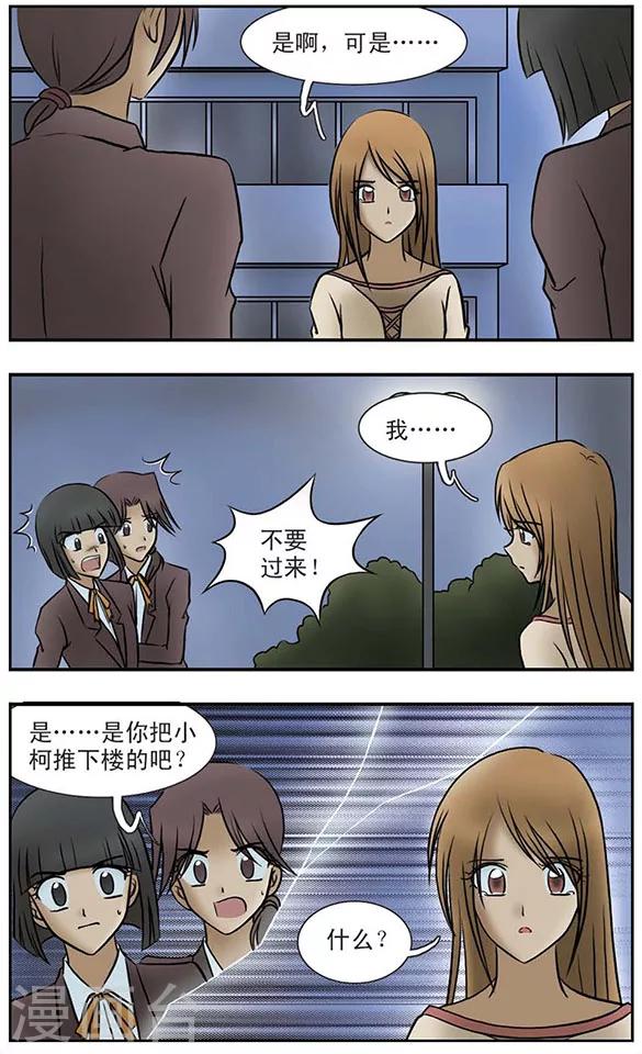 第6话 谜局9