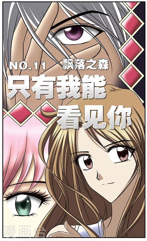 第11话 飘落之森0