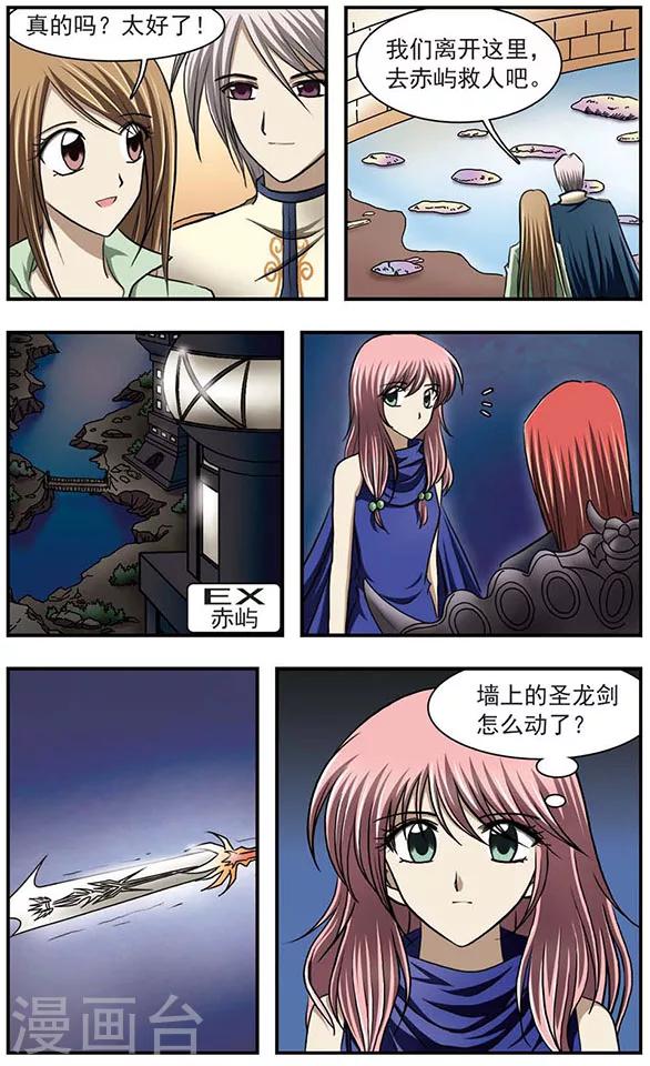 第26话 忘川7