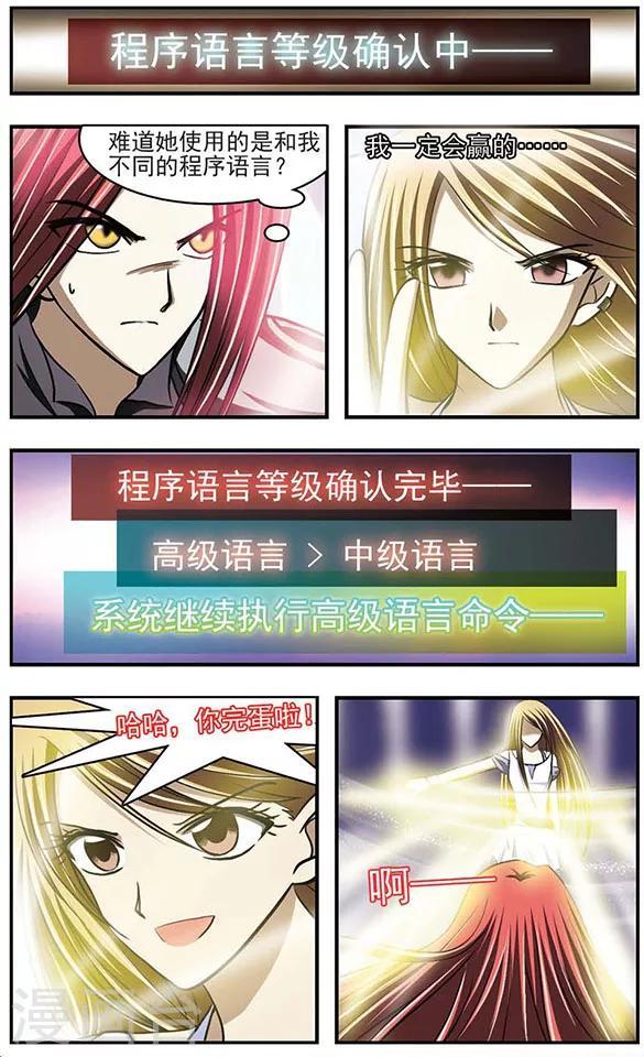 第29话 消耗密室6