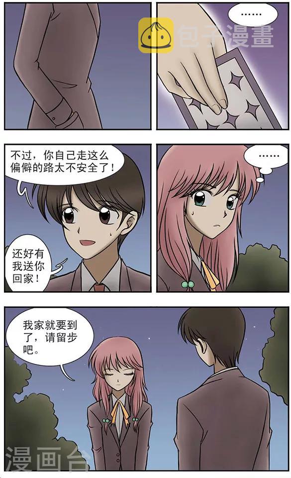 第3话 校园失踪事件9