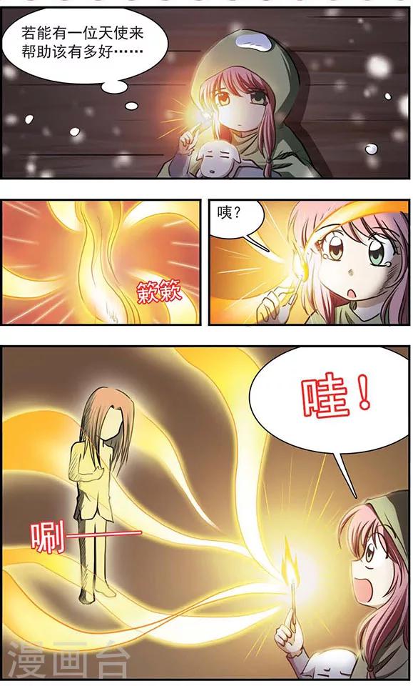 第23话 创世的女神14