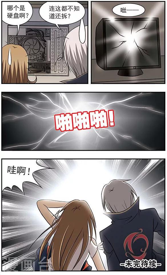 第8话 总算捉住一个11