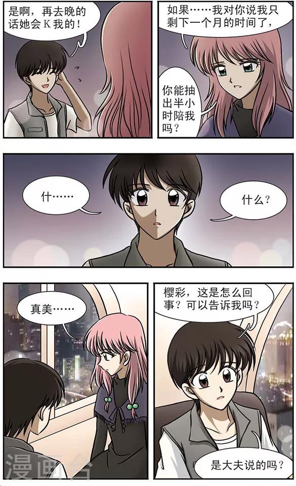 第5话 等待5