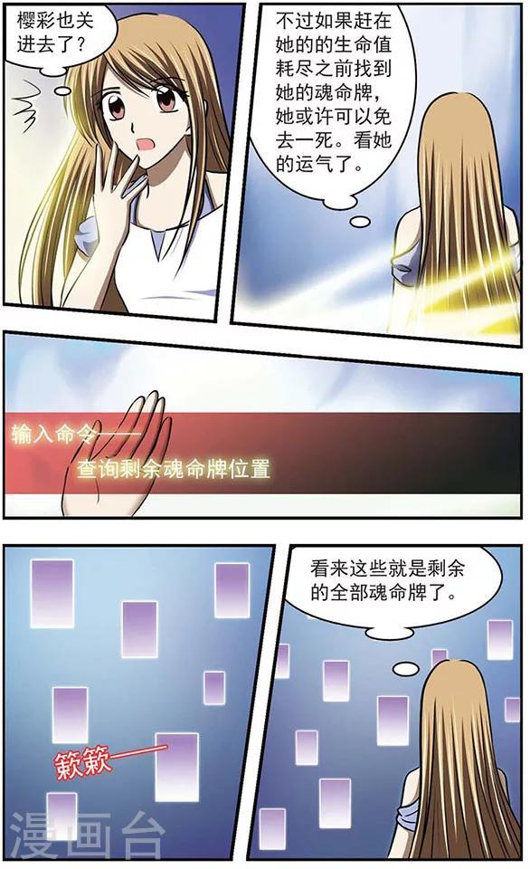 第29话 消耗密室9