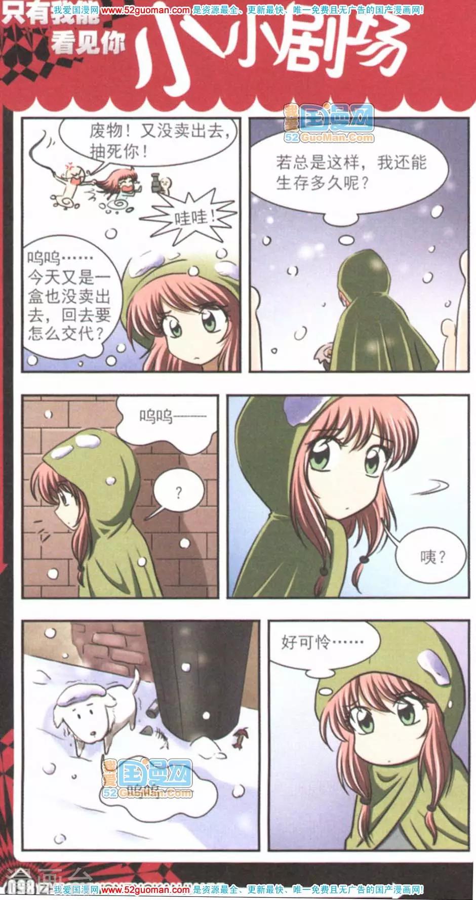卖火柴的小樱彩1