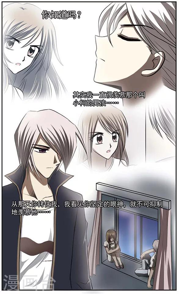 第18话 封缄的往昔19