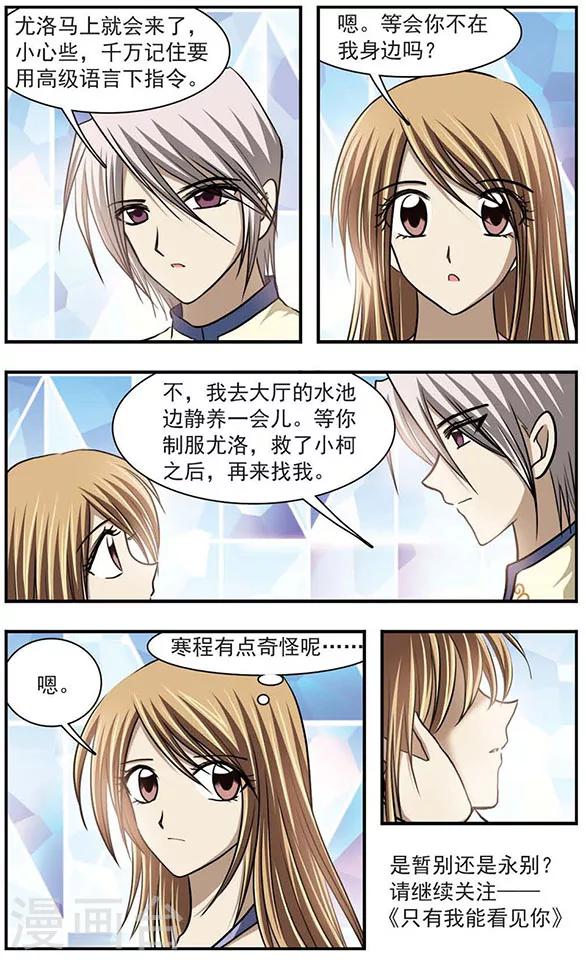 第28话 暂别？永别？11