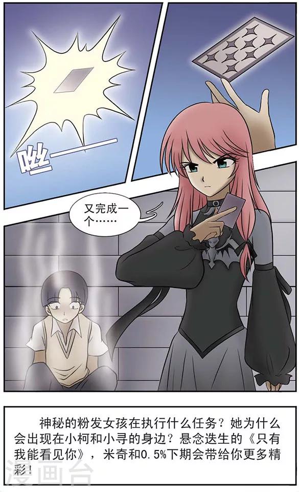 第4话 礼物11