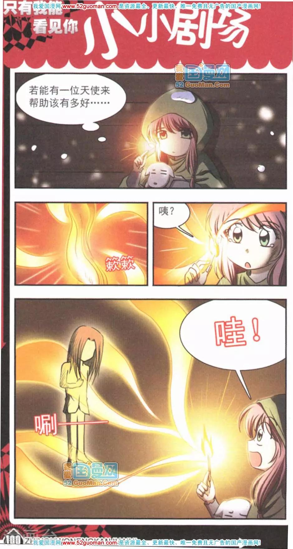 卖火柴的小樱彩3