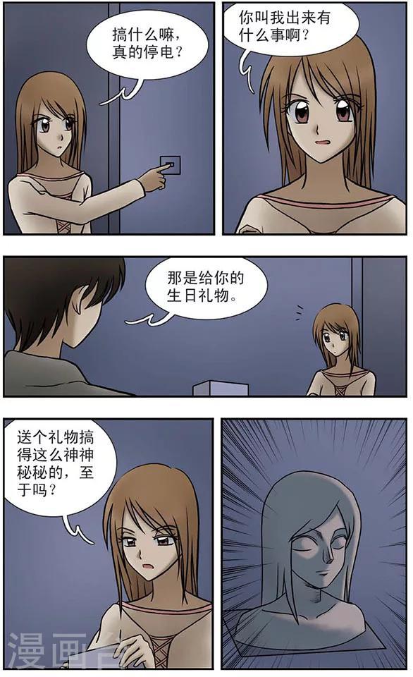 第6话 谜局2