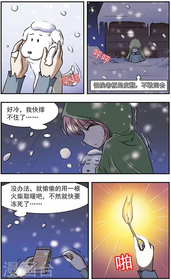 第23话 创世的女神13