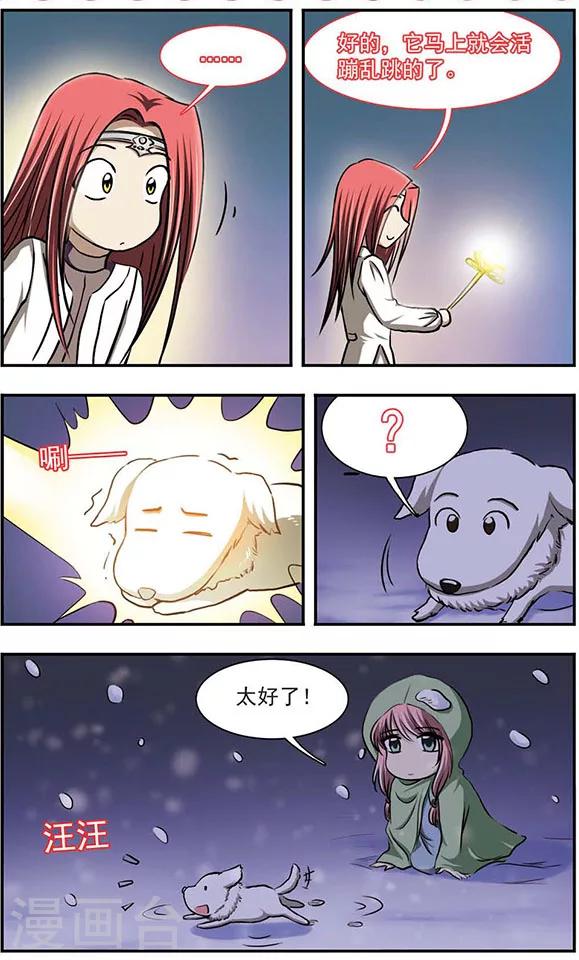 第23话 创世的女神16