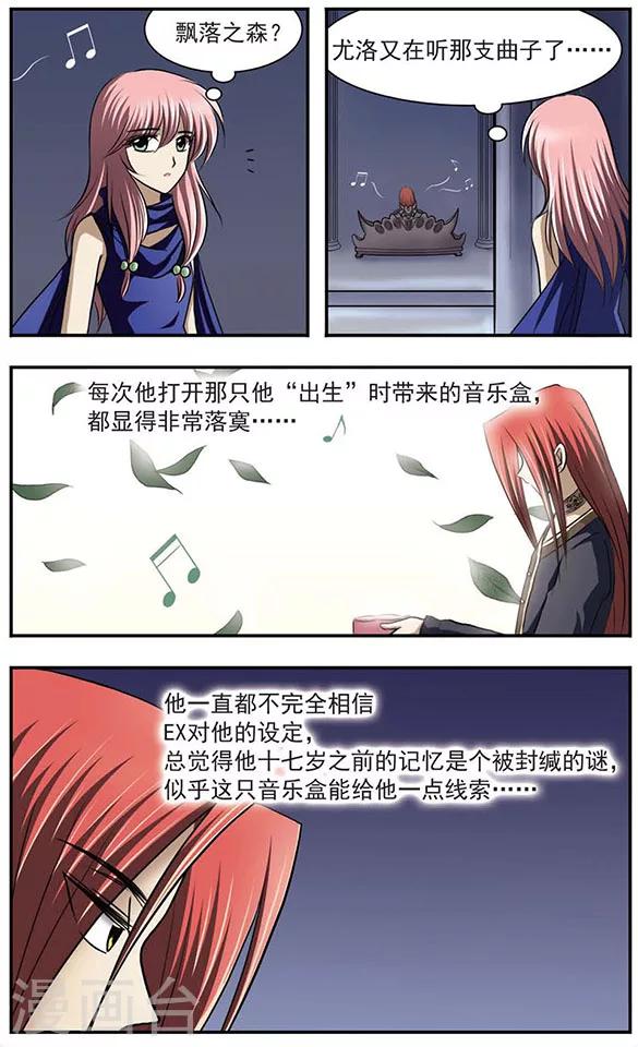 第18话 封缄的往昔22