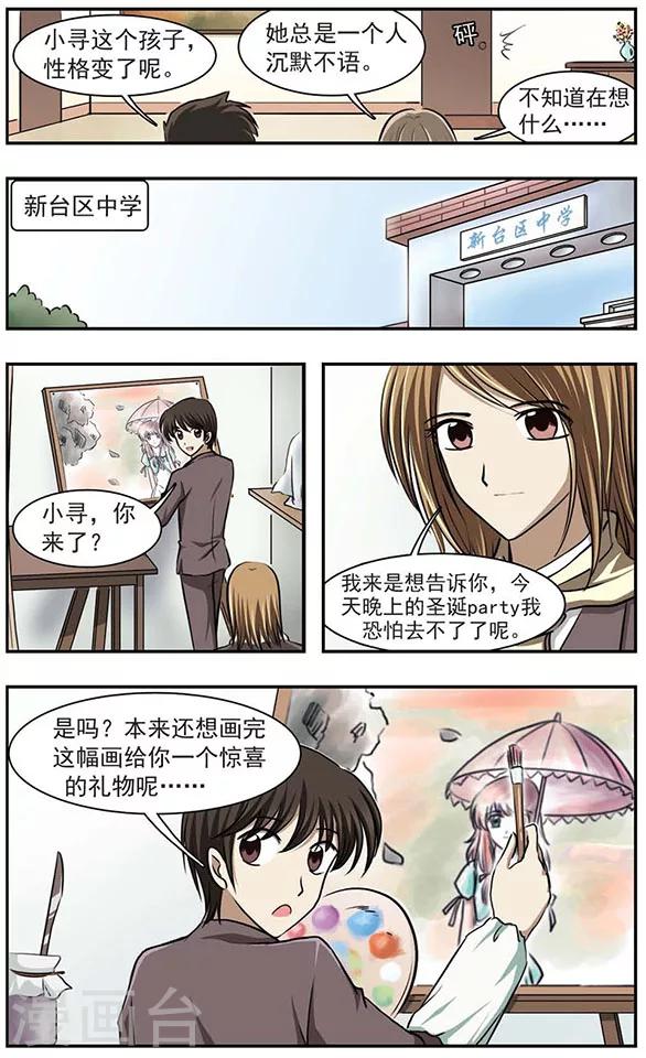 最终话 是幻觉吗？5