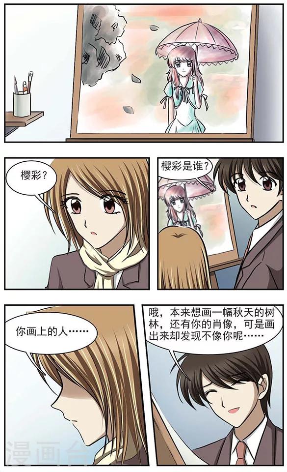 最终话 是幻觉吗？6