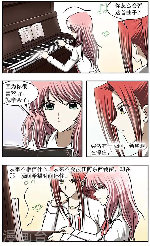 最终话 是幻觉吗？10