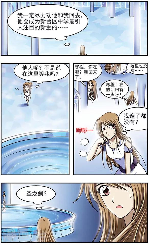 第30话 韩程在哪里9