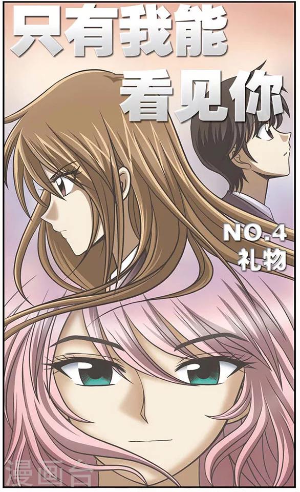 第4话 礼物0