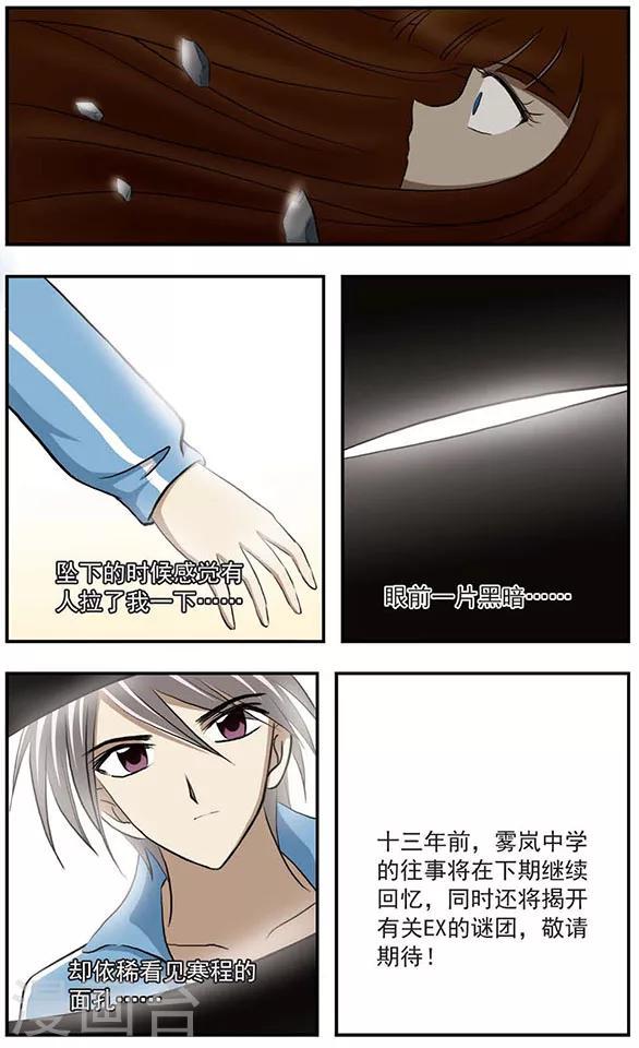 第22话 往事11