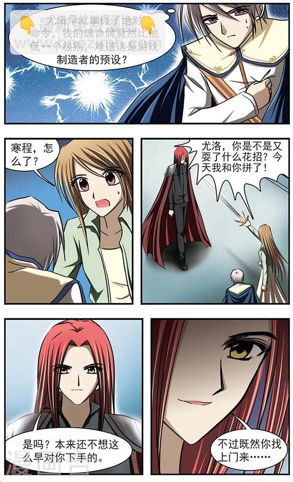 第28话 暂别？永别？4