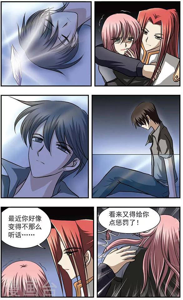 第13话 小柯我来救你了！7