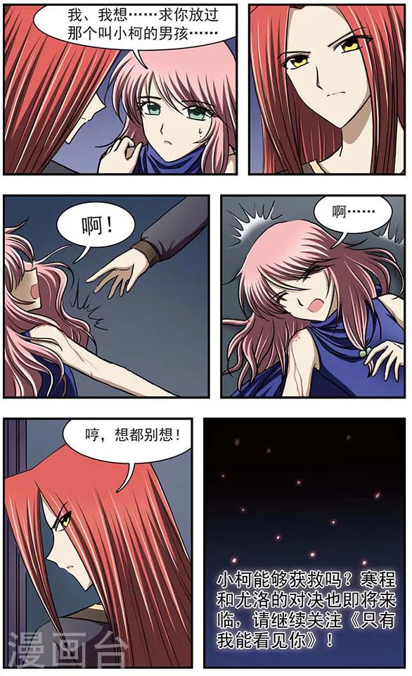 第26话 忘川11
