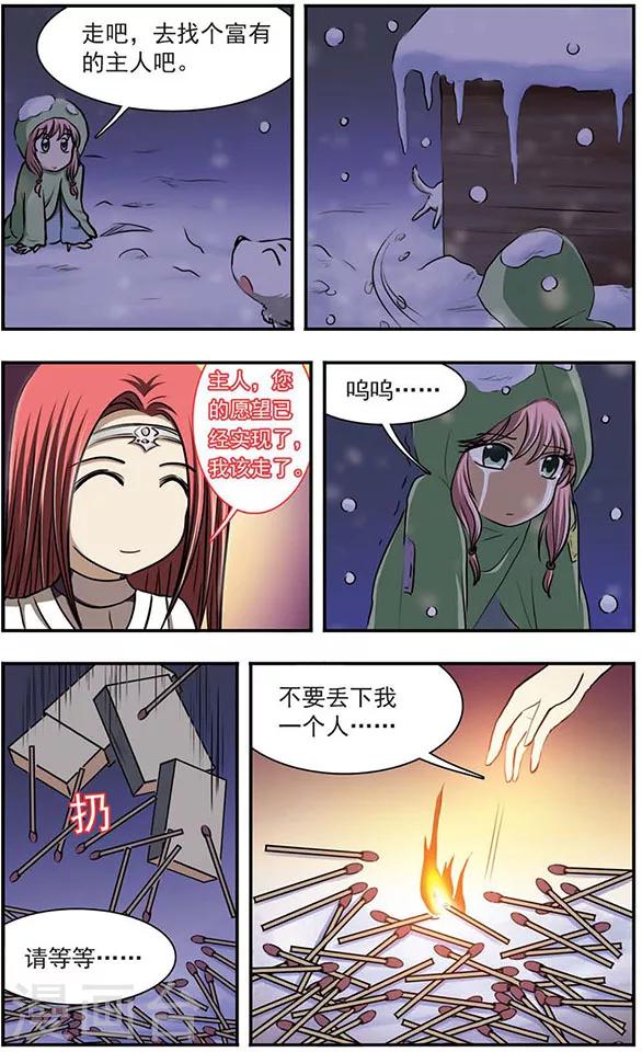 第23话 创世的女神17
