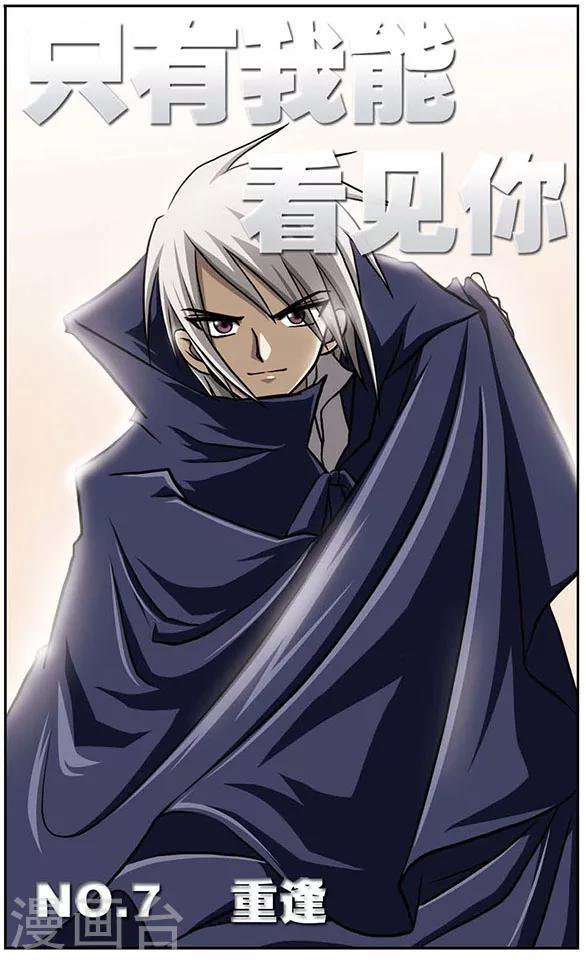 第7话 重逢0