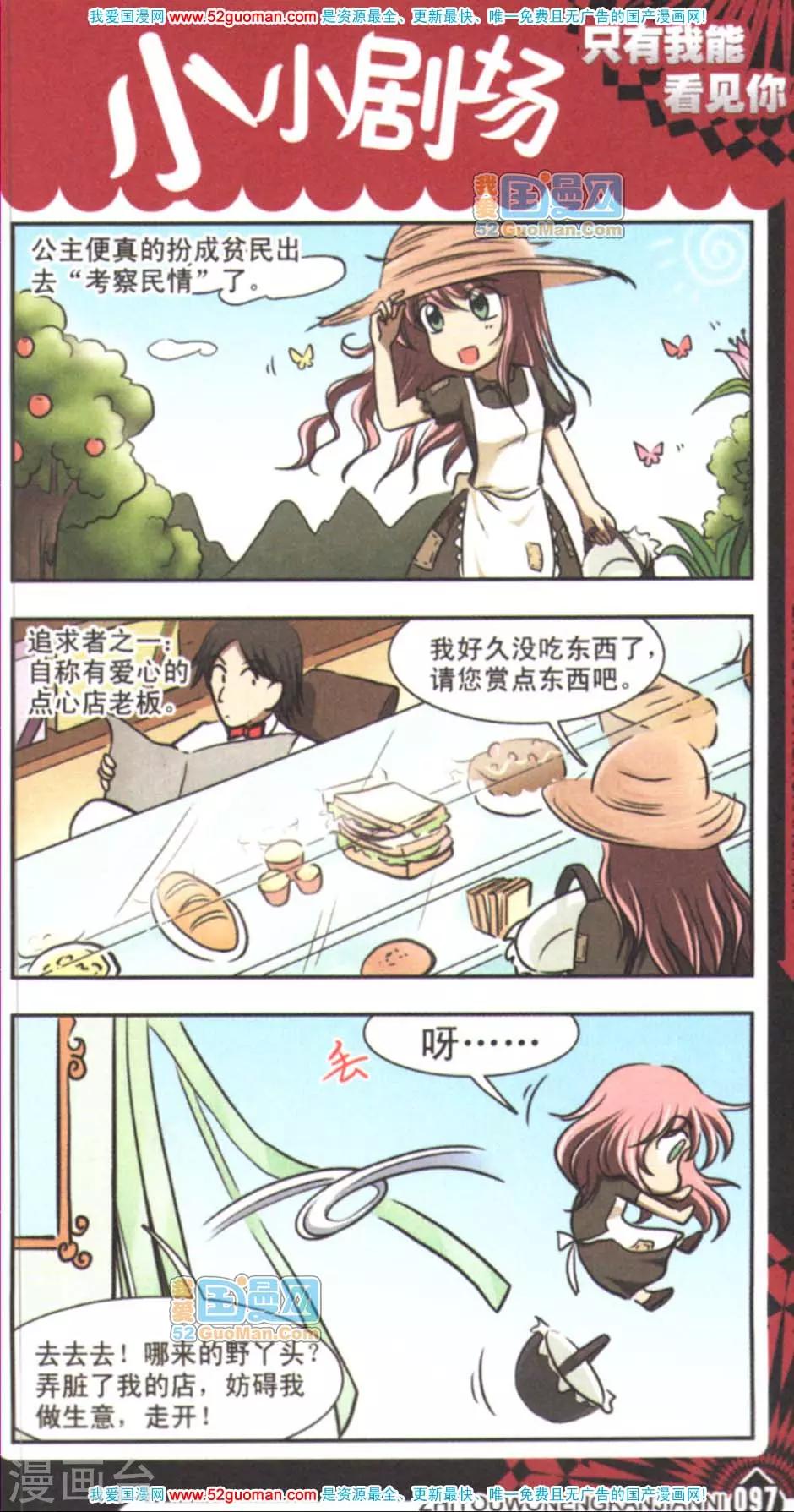 樱彩公主出巡记1