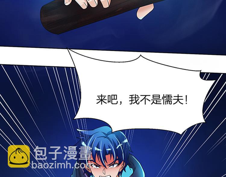 第13话 无间道24