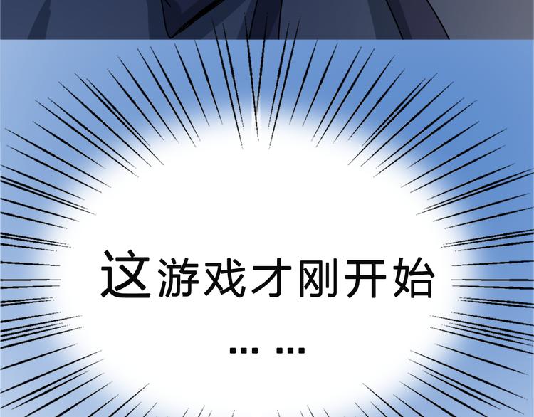 第16话 全部都要死92
